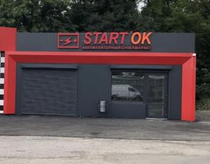 Магазин «Доватора»